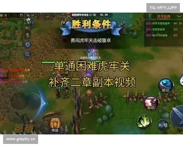 梦三国关卡扫荡攻略大揭秘