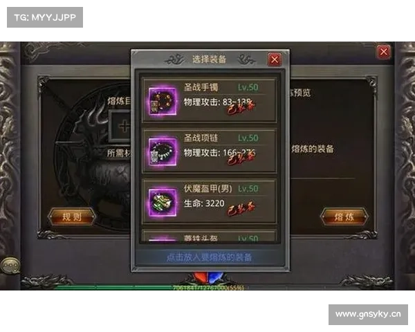 热血传奇手游熔炼攻略