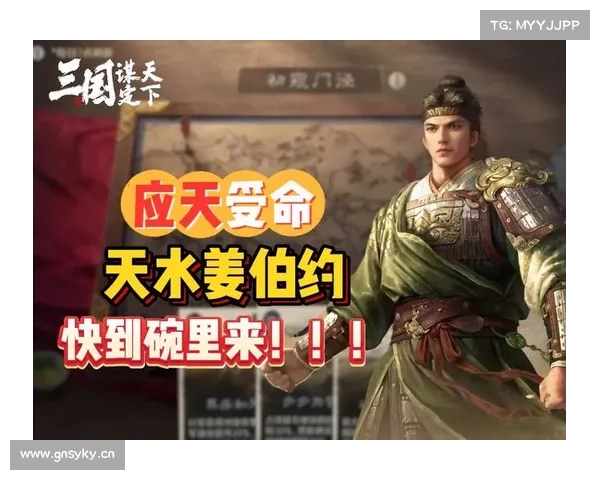 烽火连天话三国，指尖策略定天下