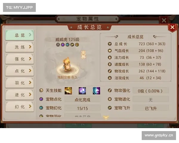 问道手游宝宝逆天进化 攻略秘籍大揭秘