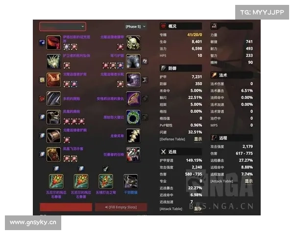 魔兽世界怀旧服：魔法附魔，装备升华