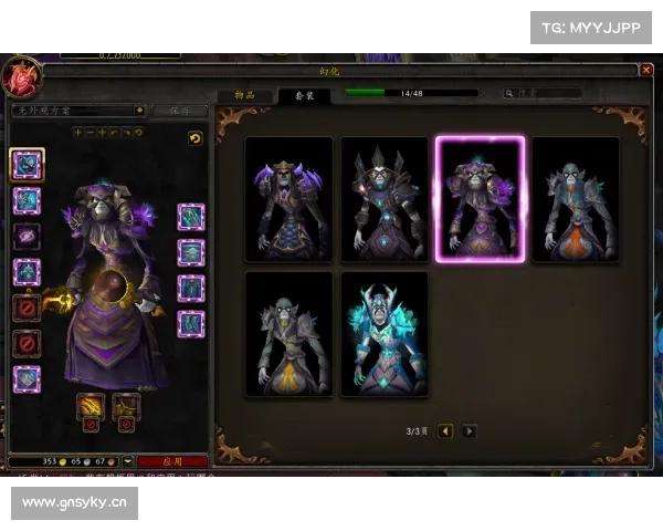 魔兽世界技能栏焦点：边框居中展示