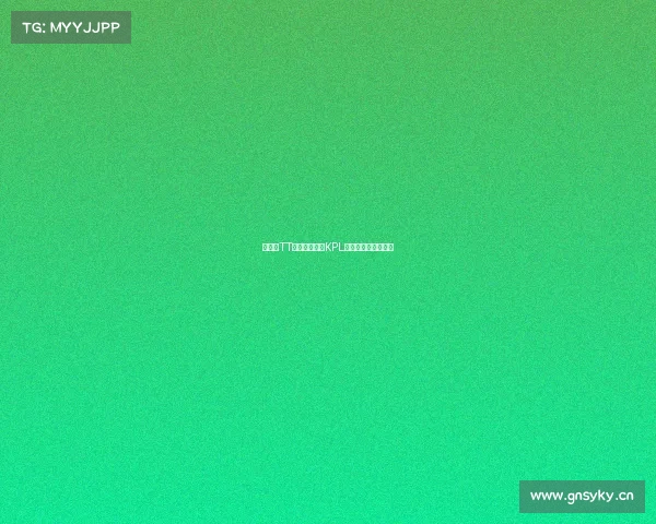 《羊城TT战队燃爆峡谷KPL新赛季剑指巅峰》》